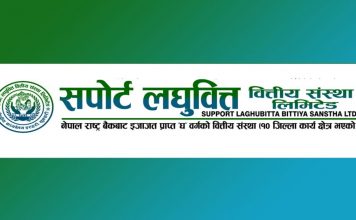 सपोर्ट लघुवित्तद्वारा ७,६६१ कित्ता संस्थापक सेयर बिक्री खुला