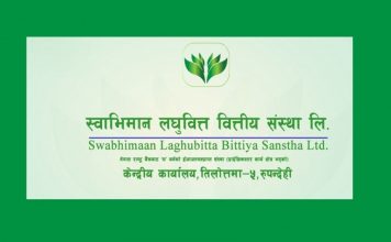 स्वाभिमान लघुवित्तले लाभांश योजना फिर्ता लियो, यस वर्ष कुनै वितरण नहुने
